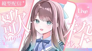 【 #歌枠 】あなたのために歌う夜。🌙【常磐木はた/ぱらすと！】#shorts