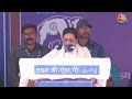 Mayawati Speech in Bulandshahr LIVE: BSP प्रमुख Mayawati ने BJP को बताया जुमलेबाज | Aaj Tak News  - 01:00:40 min - News - Video