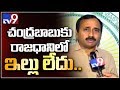 Alla Ramakrishna Reddy on budget allotted for AP capital-Interview