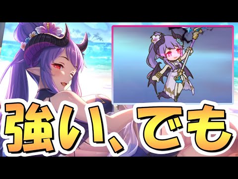 【プリコネR】明らかに強いけど魔境に放り込まれた水着ホマレさん使ってみたので性能解説！【水ホマレ】