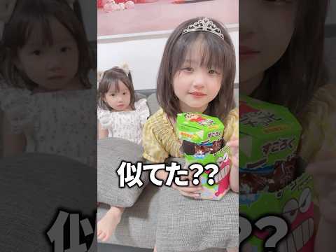 ️【リベンジ】しんちゃんの声真似で 愛♡スクリ〜ム！ #姉妹 #shorts