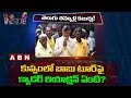 TDP Leaders Response on Chandrababu Kuppam Tour: Inside