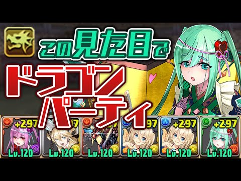 強化されたバレンタインアキネを真面目に使ってみた【パズドラ】