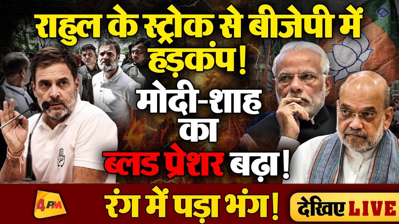 राहुल का जबरदस्त मास्टरस्ट्रोक, मोदी के गढ में घातक प्लान तैयार!
