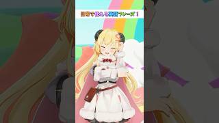 日常で使える英語フレーズ「II’ll think about it」【 #今日のわため 】 #shorts #hololive  #vtub