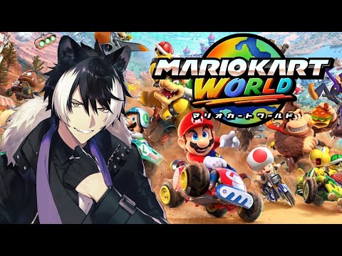 【マリオカートワールド】Switch2＆マリカワールドｷﾀ━━━(ﾟ∀ﾟ)━━━!!【影山シエン/荒咬オウガ】