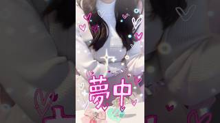 【実写】でんぱでんぱのやつ2.5次元Vsingerが歌って踊ってみた！#shorts #歌ってみた