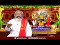 భవబంధాల నుంచి రక్షించ కలిగేది ఈ మంత్రం మాత్రమే  | Sri Rama Pooja Phalam | Bhakthi TV  - 03:21 min - News - Video