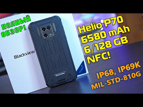 Blackview BV9800 Pro - цены, характеристики, отзывы