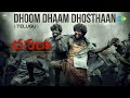Dhoom Dhaam Dhosthaan Lyrical- Dasara- Nani, Keerthy Suresh