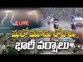LIVE- Hyderabad To Receive Heavy Rainfall