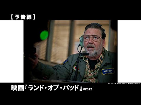 想像を絶する2日間――。戦闘機アクション×脱出サバイバル。新感覚ハイブリッド・アクション・エンターテインメント