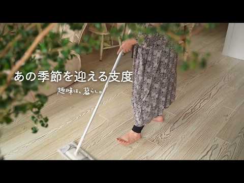 新しい季節の気配｜体に優しいごはん