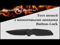 Нож автоматический складной «BR-1», длина клинка: 8,0 см, PRO-TECH, США видео продукта