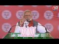 Lok Sabha Election 2024: आपके वोट की ताकत ने दुनिया में हिंदुस्तान का ढंका बजाया: PM Modi | Election  - 29:57 min - News - Video