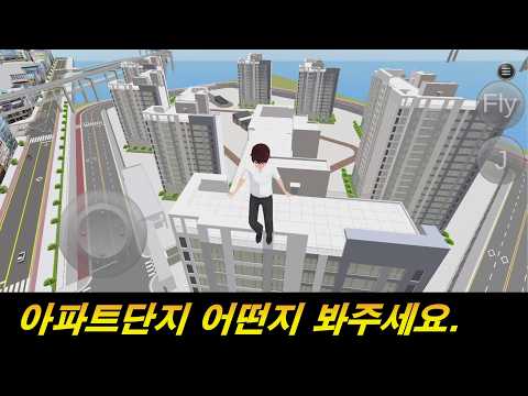아파트들을 셋팅했습니다.