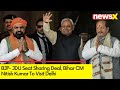 BJP- JDU Seat Sharing Deal  | JDU Supremo Nitish Kumar To Reach Delhi | NewsX