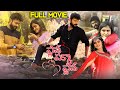 Plan Pakka Plan Telugu Full Length Movie | Rio Raj, Ramya Nambessan, Balasaravanan | Volga Videos