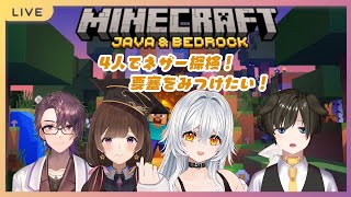 【 マインクラフト 】月森柚稀鯖でネザー探検！要塞を見つけたい！！