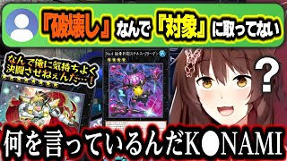 ZEXALルムマに突如現れたクラゲ先輩により尽くファンサービスを拒否られてK●NAMIに語りかける公式配信者芸を見せるフミ様【フミ/にじさん