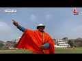 Varanasi News: धोती-कुर्ता पहनकर खेला गया Cricket, मुस्लिम भी देखने पहुंचे अनोखा मैच | Aaj Tak  - 02:06 min - News - Video
