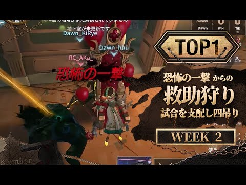 【2022秋季IJL】レギュラーシーズン TOP5 第2回