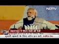 पहले की सरकारें ऐसा काम नहीं कर सकती थीं, कारण परिवारवाद: सहारनपुर में बरसे PM Modi  - 10:51 min - News - Video