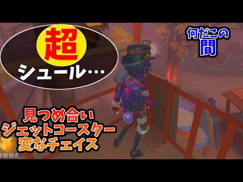 【第五人格】ハンター激萎え…！逆転勝利した神旋回！現環境一番重要になってくる「旋回」【IdentityⅤ】