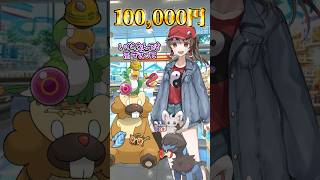 【ゆっくりポケモン】ビーダルが道具の値段が高すぎてブチギレる ＃Shorts