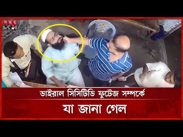 দোকান মালিকের সঙ্গে এ কেমন বর্বরতা? | Shop Owner | Manikganj News | Somoy TV
