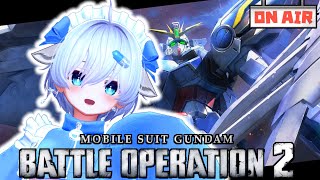【バトオペ2】任務了解！ガンストRUSTお疲れ様でした✨️【ガンダムバトルオペレーション2】