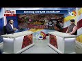 LIVE | Debate On Nepal Gen-z Protest Issue | పాపాలే నేపాల్ కొంప ముంచాయా! | 10TV  - 49:46 min - News - Video