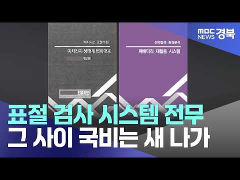 [R]표절 검사 시스템 <strong>전무</strong>..그 사이 국비는 새 나가