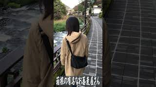 【箱根湯本】有名な人気店「はつ花」でお蕎麦食べてきたよ