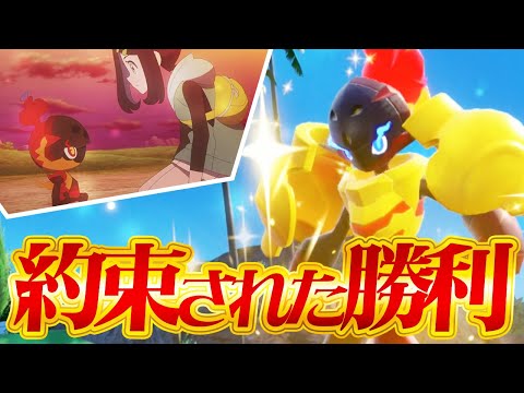 グレンアルマ、アニポケレギュラー秒読みになってしまう【ポケモンSV】【ゆっくり実況】