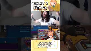 是我的槍不受控啦哈哈｜ #橙yuzumi #shorts #apex