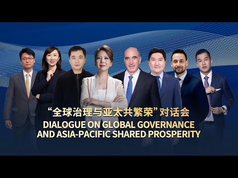 Watch: Dialogue on global governance and shared prosperity of the Asia-Pacific