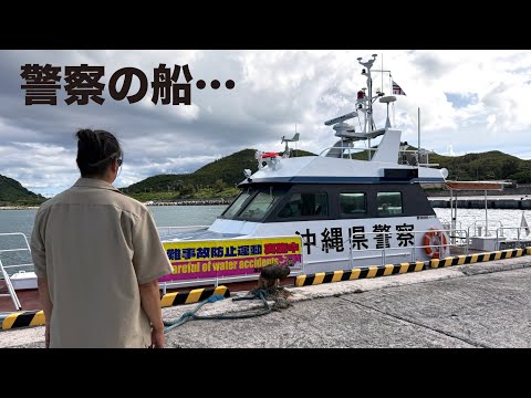 【ガチ】ただ釣りYouTubeしてただけなのに警察に呼び出されました…