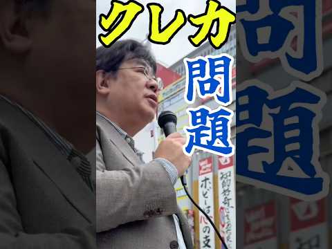 山田太郎が考えるクレジットカード問題5本軸 #山田太郎 #表現の自由  #クレジットカード問題