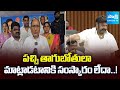 YSRCP Leader Donthireddy Fires On Balakrishna Over controversial Comments | Sakshi TV