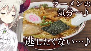 【】えまおうがラーメン啜るとこ見てて♪【えま★おうがすと/にじさんじ所属】