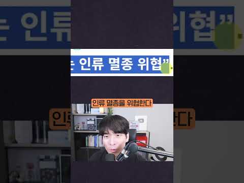 오픈AI 본사 앞에서 일어난 AI 반대 시위 #shorts