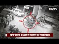 Auto Rickshaw Without Driver Viral Video: बिना चालक के ऑटो ने राहगीरों को मारी टक्कर | CCTV Video  - 01:03 min - News - Video