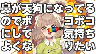 全員ボコすからかかって来いよ　【花音めい、Dr.SHOKI、公式】リアルタイムバトルオセロ】