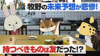 紙兎ロペ「未来予想」編