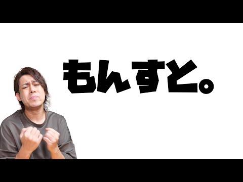 【モンスト】天魔の孤城もやってないし、黎絶もやってないからモンスト配信するよ【ぎこちゃん】