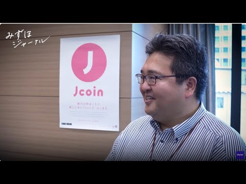 みずほジャーナル｜考案したのは〈みずほ〉社員 決済アプリを使った