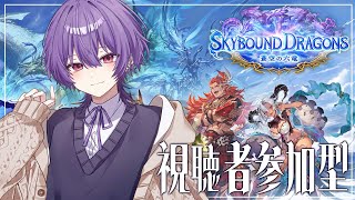 【シャドバWB】最新弾が来たので視聴者参加型！しつつ新弾カードを見る！【Vtuber】