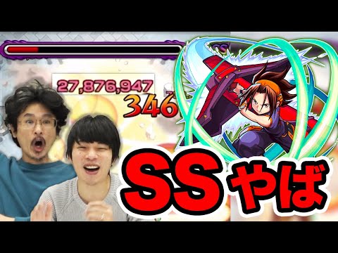 【モンスト】新たなぶっ壊れSSきた！？追撃ダメの仕様が超意外 & カウシーディヤと相性◎『麻倉葉』使ってみた！【シャーマンキングコラボ / SHAMAN KING】【なうしろ】