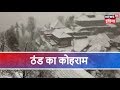 Heavy snowfall in Kashmir, Himachal Pradesh